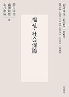 精神の科学 2-10巻+別巻セット　岩波講座 精神の科学 2-10巻+別巻セット 岩波講座